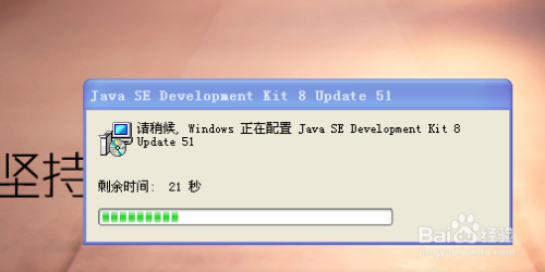 xp系统java怎么安装