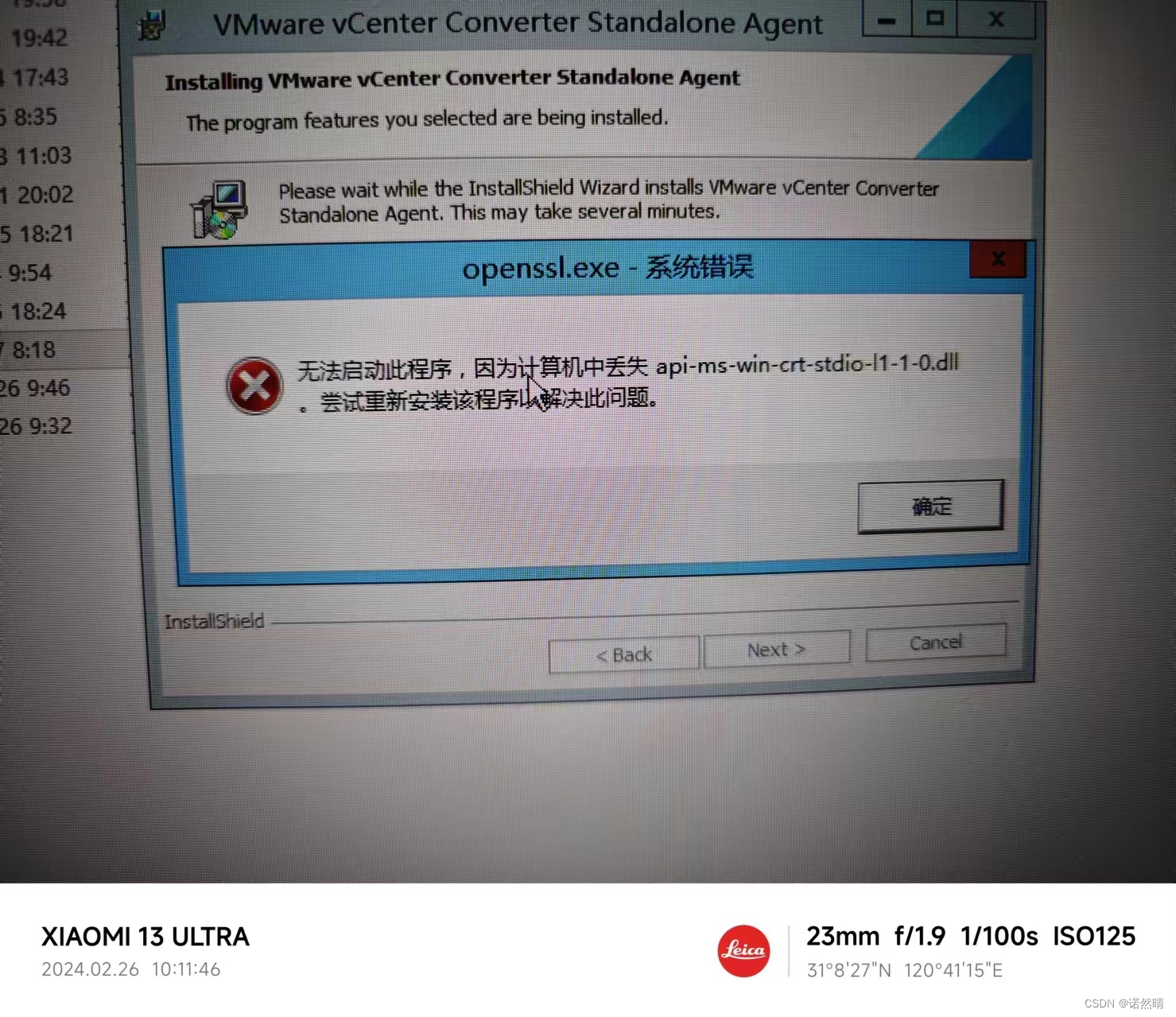 转换物理机失败  第1张