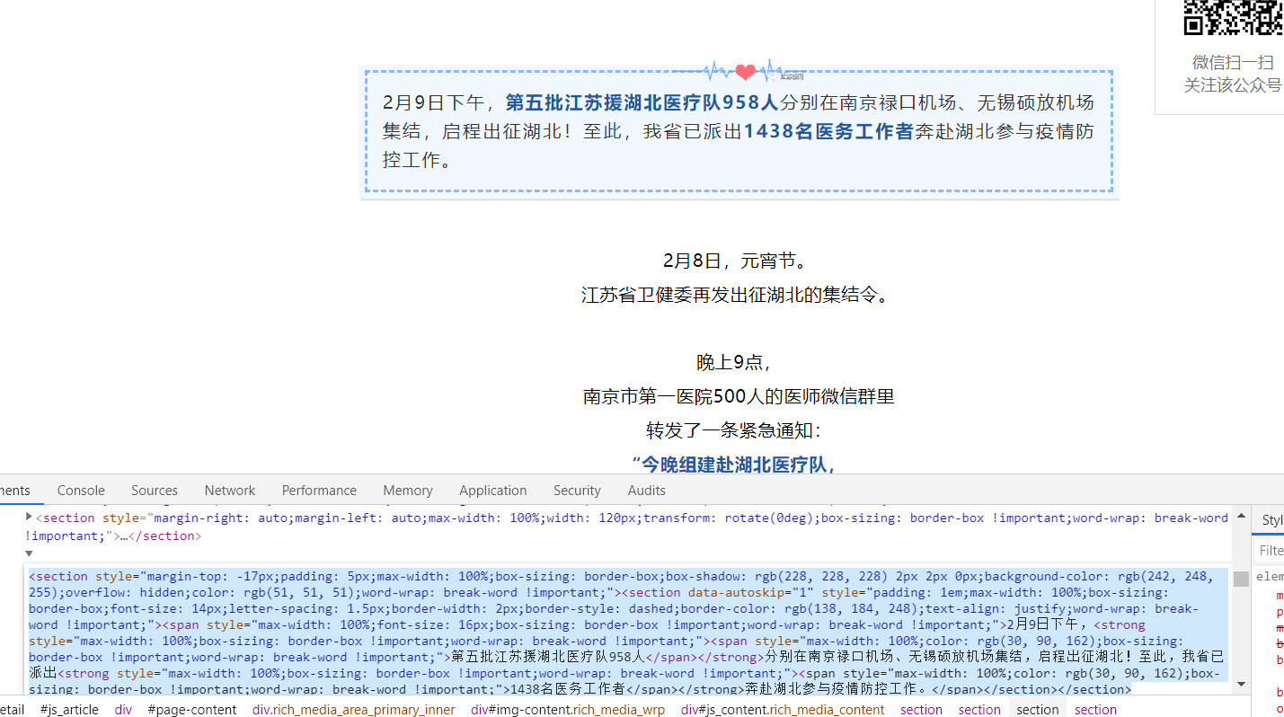 微信如何html图文消息  第1张