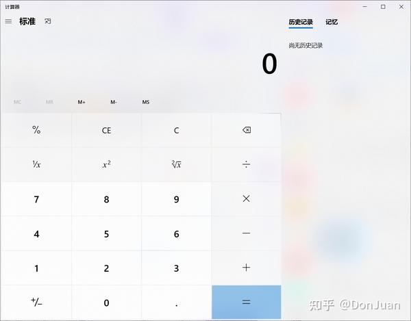 html如何计算器  第1张