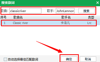 lrc歌词如何引入html中