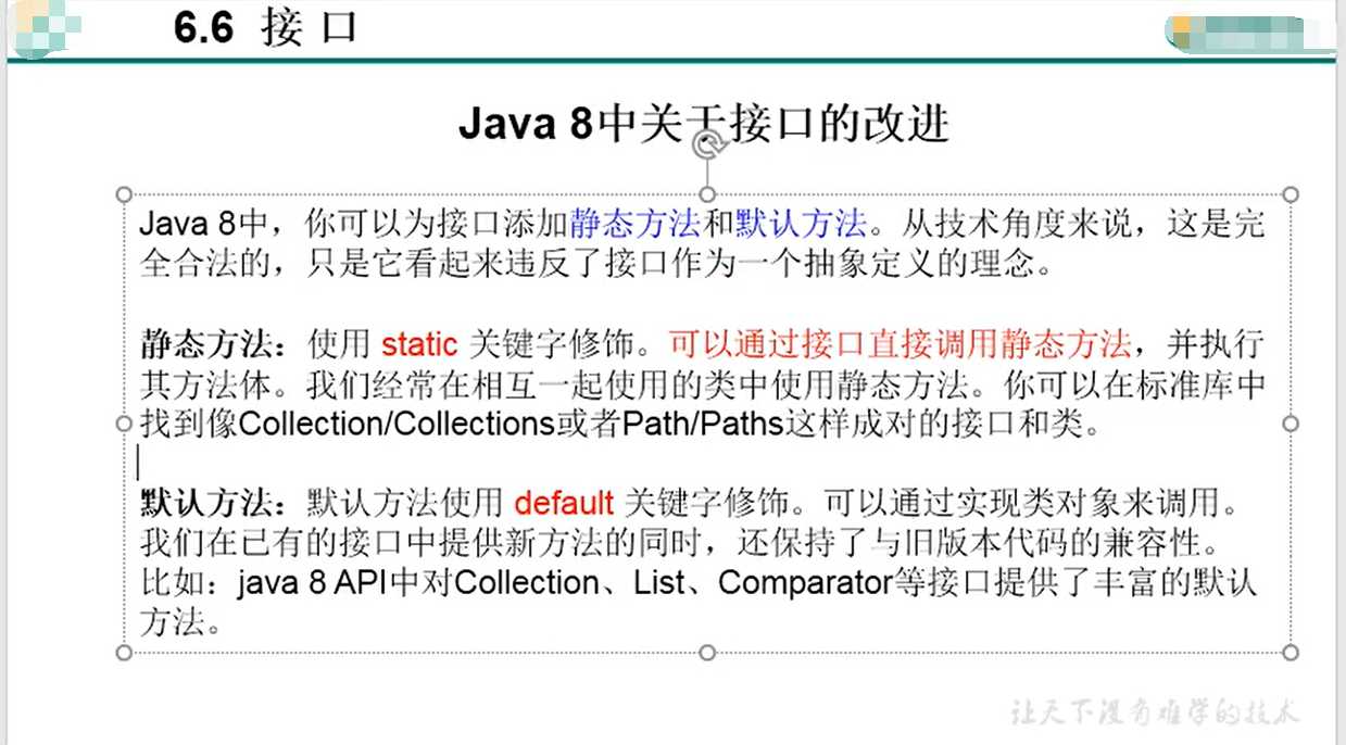 java 接口 怎么看