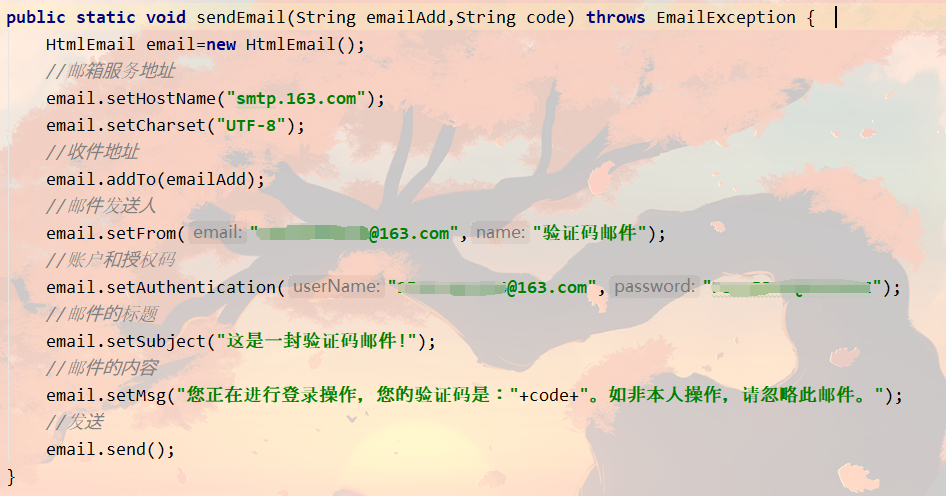 验证码的java代码怎么写  第1张