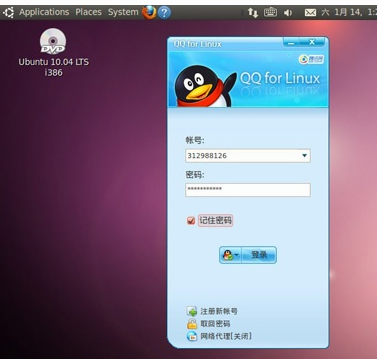 linux上如何安装qq  第1张