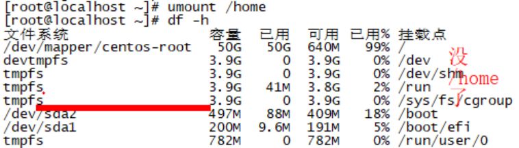 linux 如何扩展系统目录  第1张