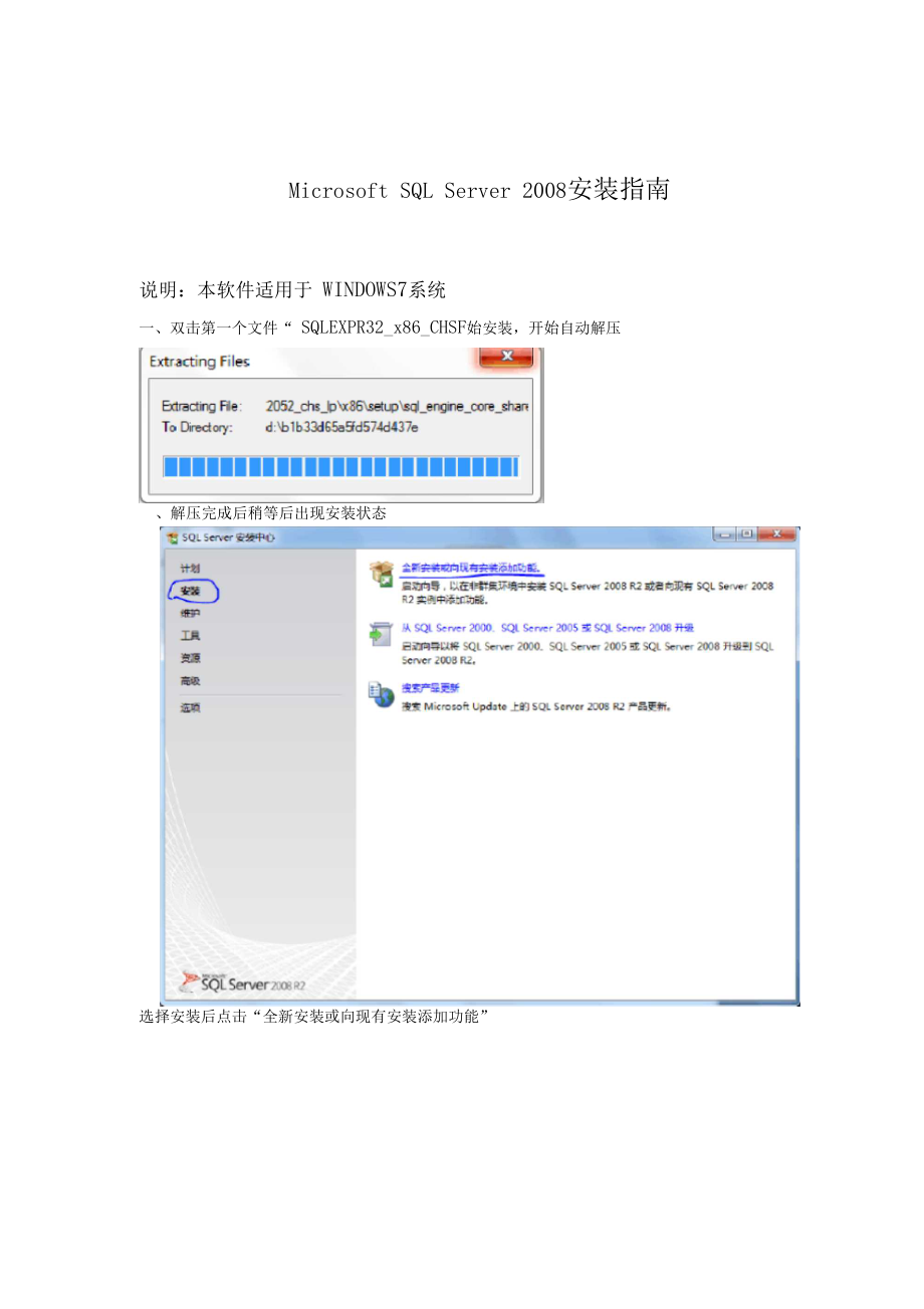 sql2008怎么恢复数据库  第1张