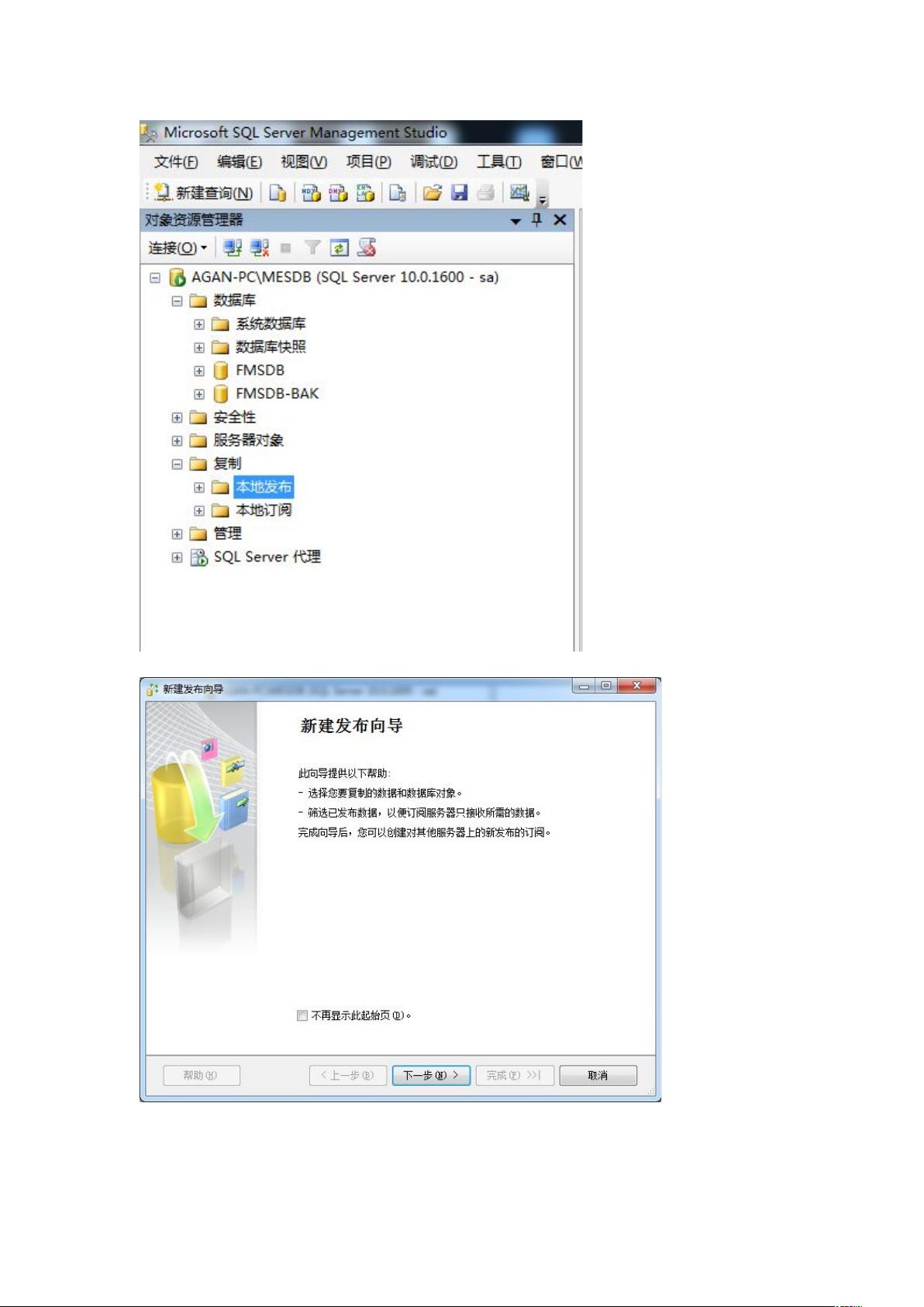 sql 怎么同步数据库数据库数据  第1张