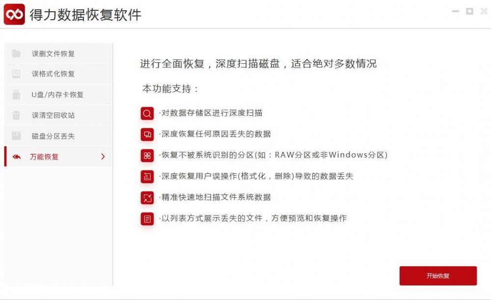 sd卡内容丢失怎么恢复数据库