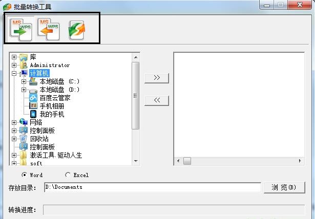 wps怎么对比数据库
