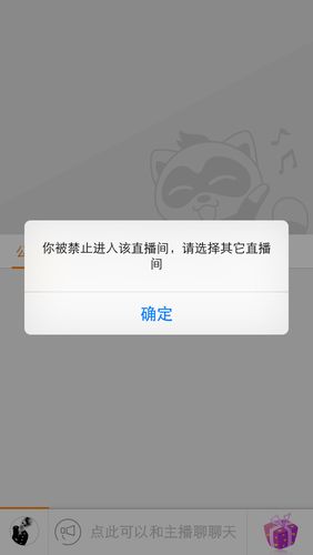 为什么直播间一直进不去  第1张