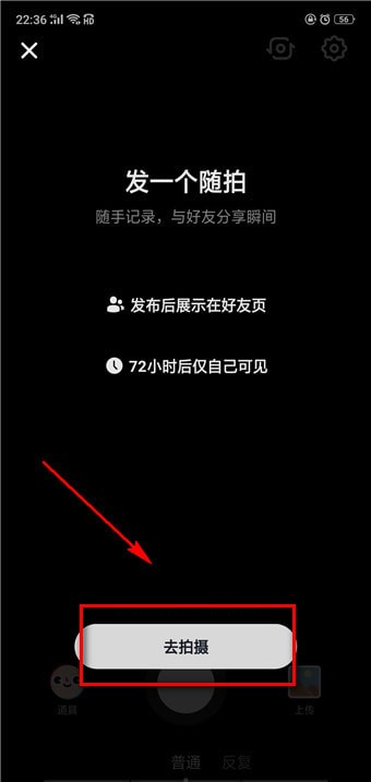 抖音随拍为什么要下架  第1张