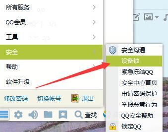 电脑登入qq久了为什么会锁定  第1张