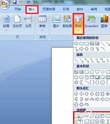 word绘制图形为什么每页都有  第1张