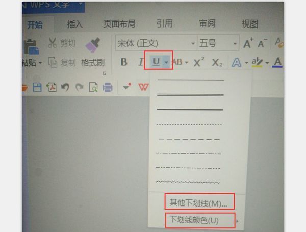 wps里面下划线为什么不能延长  第1张