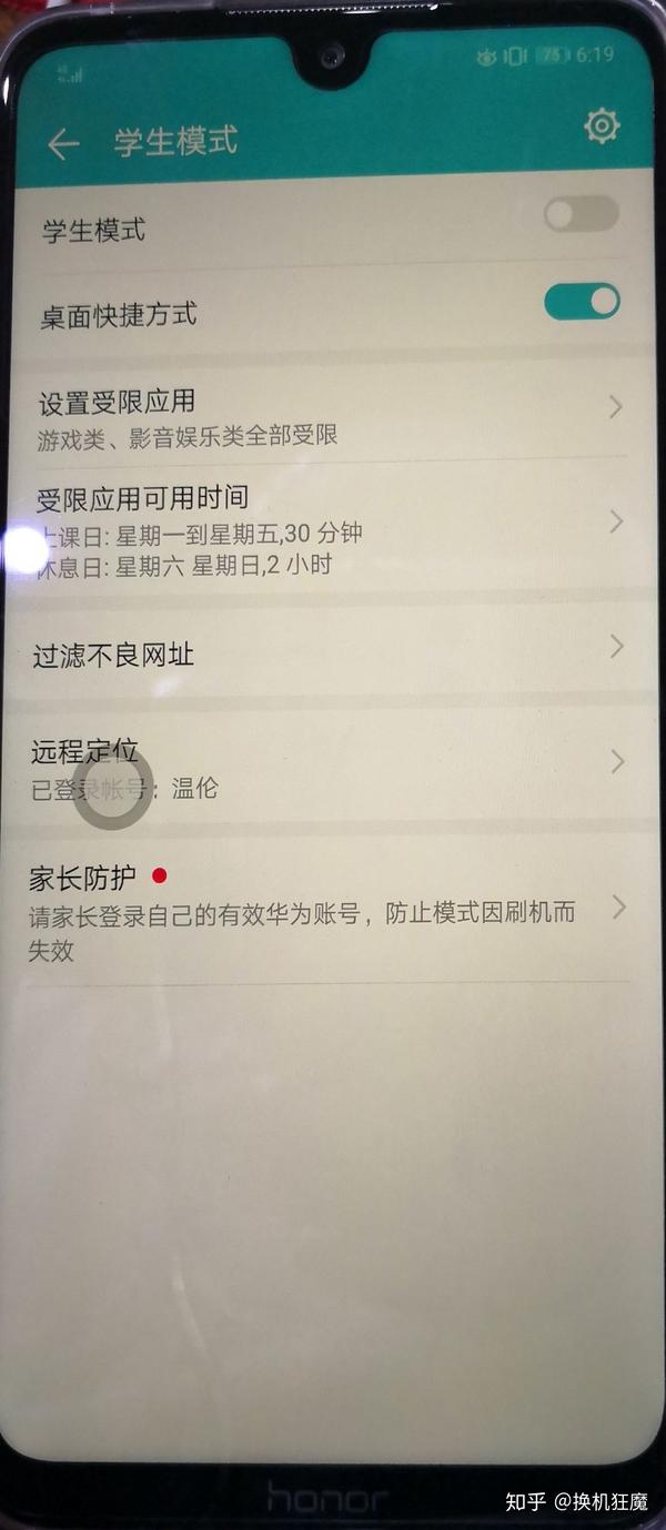 华为8x为什么锁屏不了  第1张