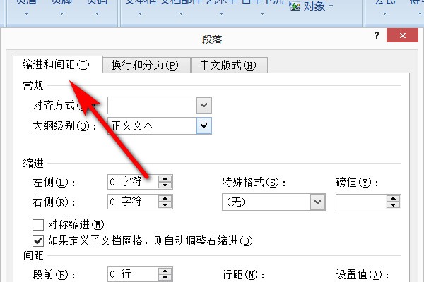 为什么word保存只有一半文字