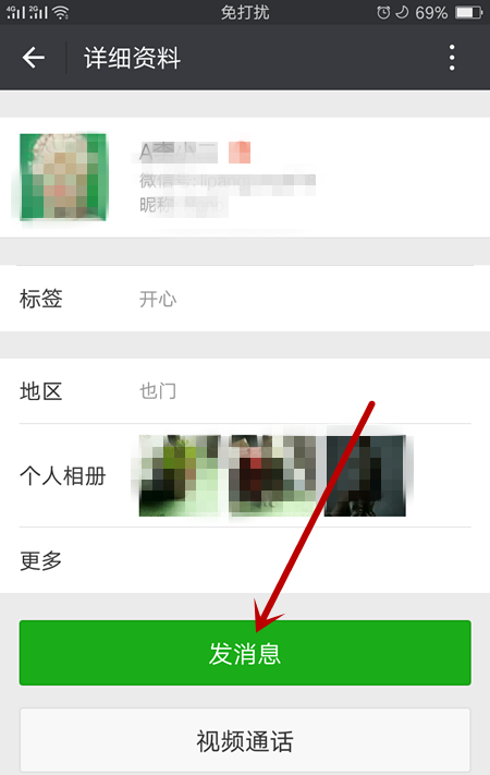 为什么让我加微信发位置  第1张