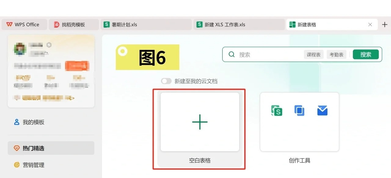 苹果电脑wps为什么调不了字体  第1张