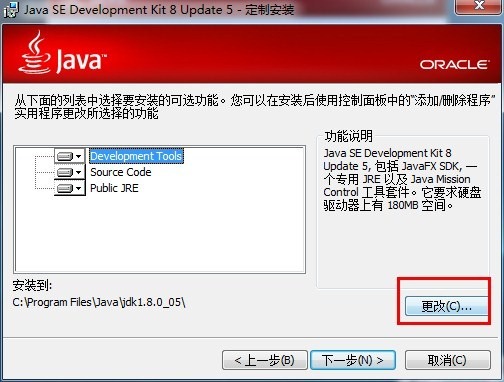 java怎么在sdk中开发环境  第1张