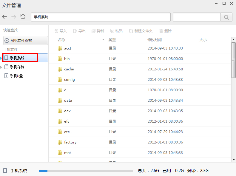 微信数据库文件怎么打开  第1张