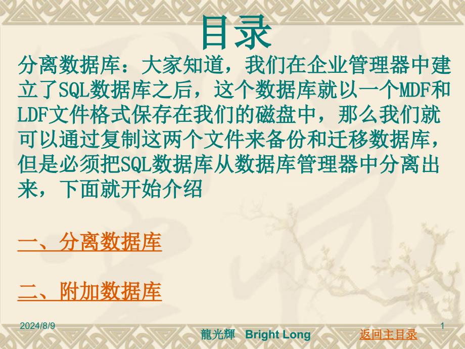 分离数据库之后怎么添加  第1张