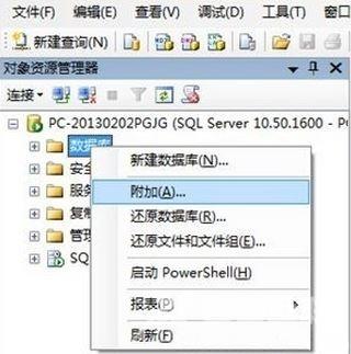 mdf 数据库文件怎么打开  第1张