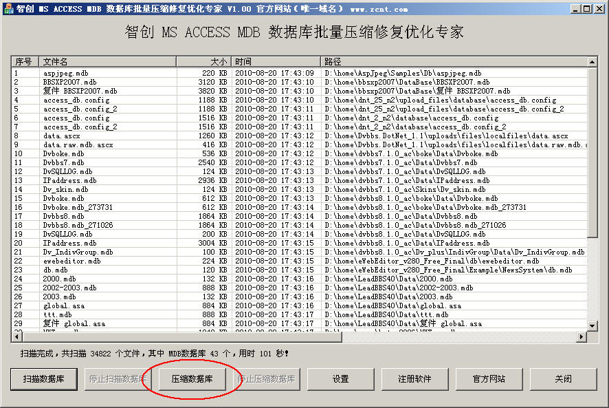 怎么打开mdb数据库