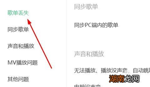 为什么带上qq音乐声音很小  第1张