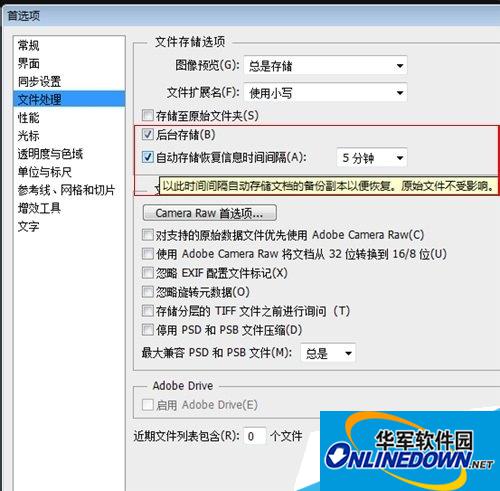 ps为什么会出现恢复文件夹  第1张