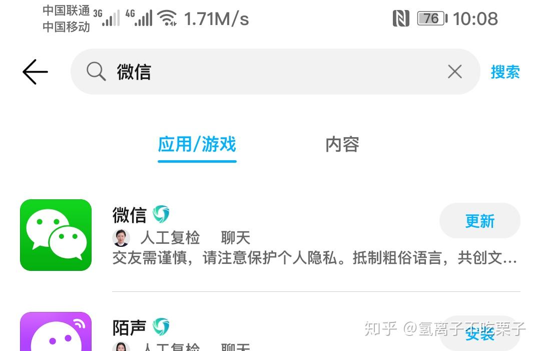 p为什么搜索不出来微信  第1张