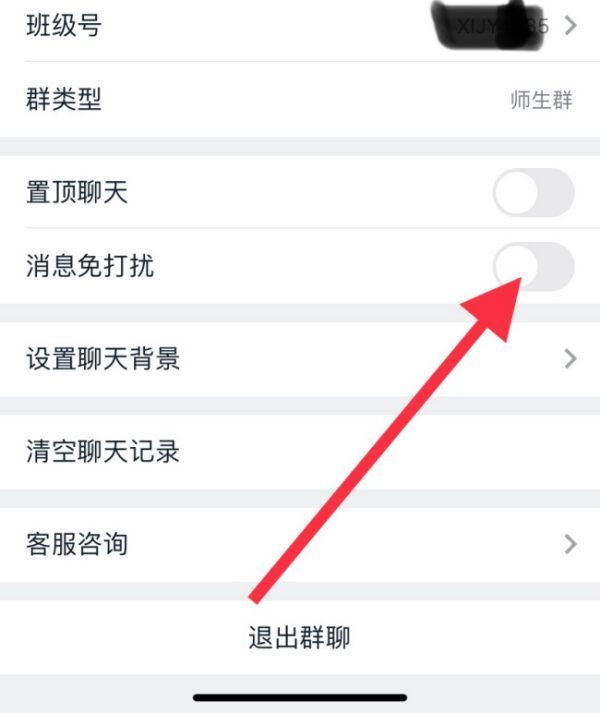 为什么自己建的群不见了  第1张