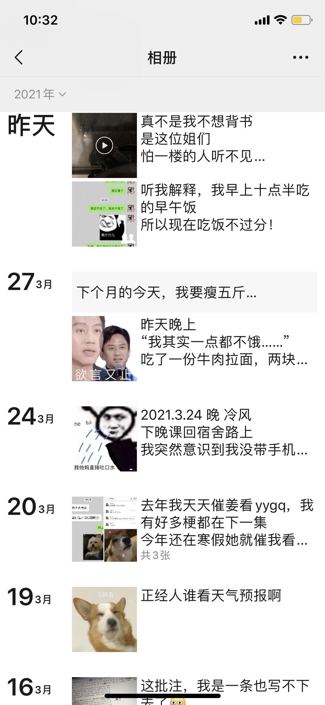 为什么朋友圈超过十条
