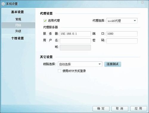 游戏设置代理服务器  第1张