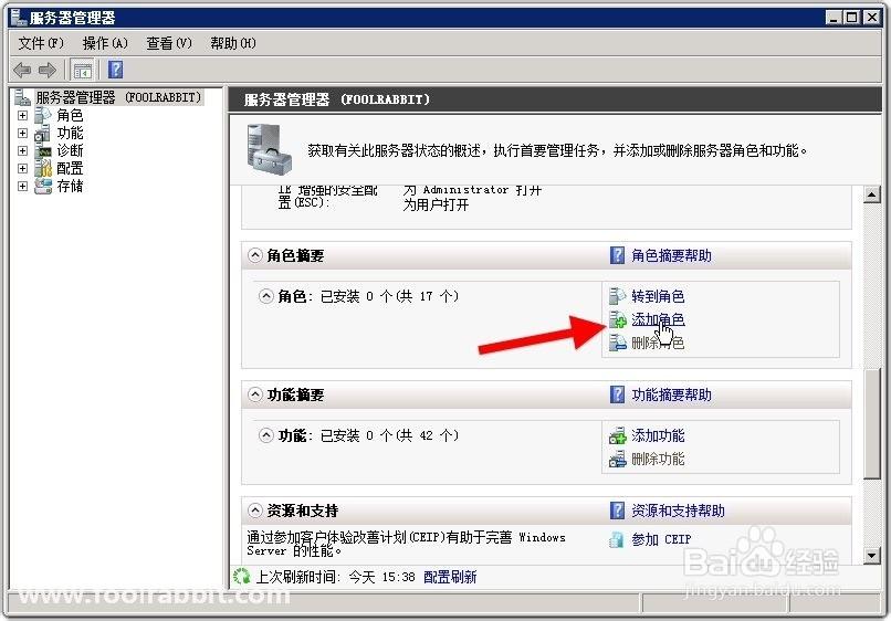 服务器管理器如何使用