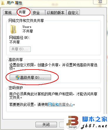 为什么users能共享其他的就不行