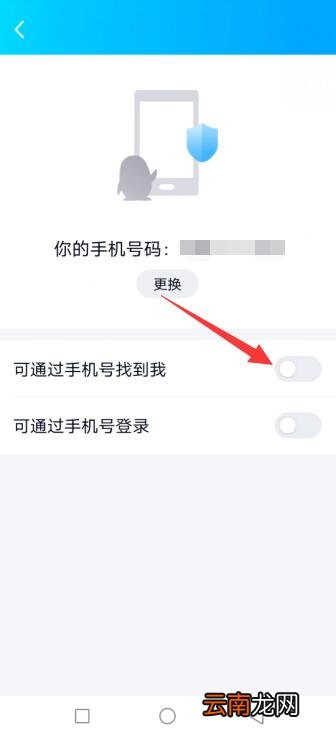 为什么手机QQ无法启用通讯录