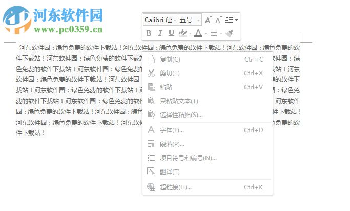 复制在WPS上为什么是黑色的
