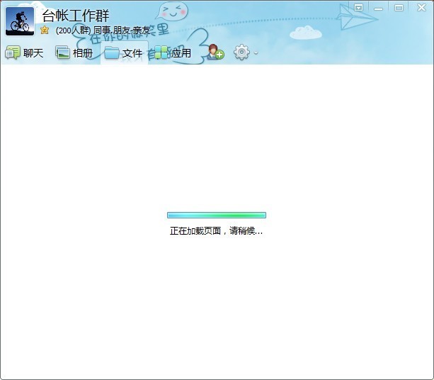 qq群为什么点不开怎么回事