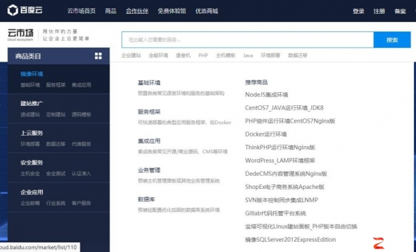 百度云虚拟主机测评软件