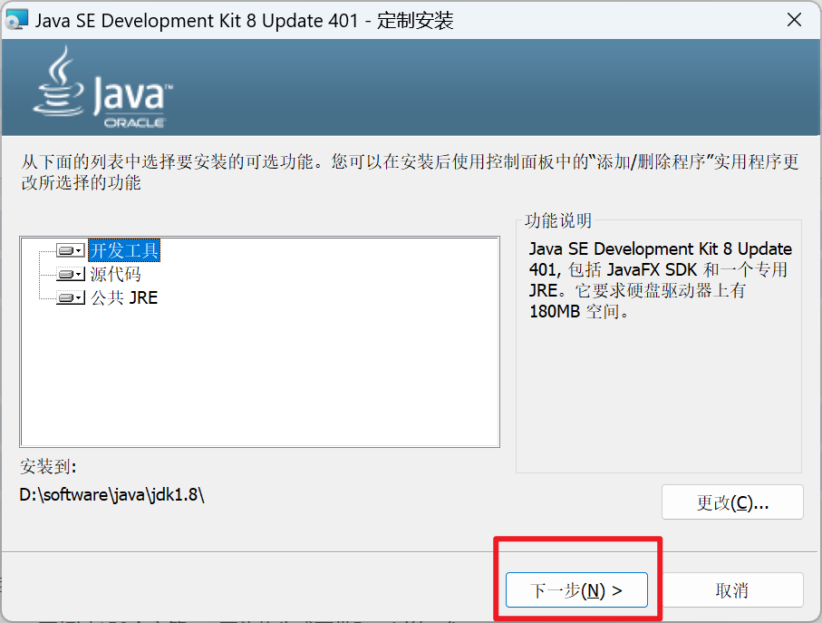 java1.8怎么配置