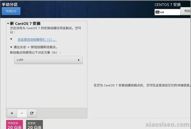 硬盘如何安装linux系统安装
