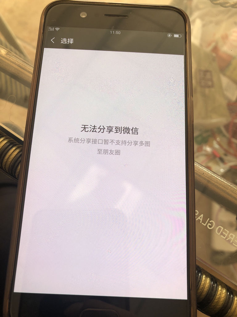 为什么oppo手机不能发朋友圈  第1张