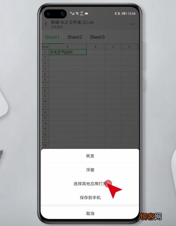 手机qq为什么打不开办公表格