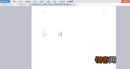 wps文字打逗号为什么在中间  第1张