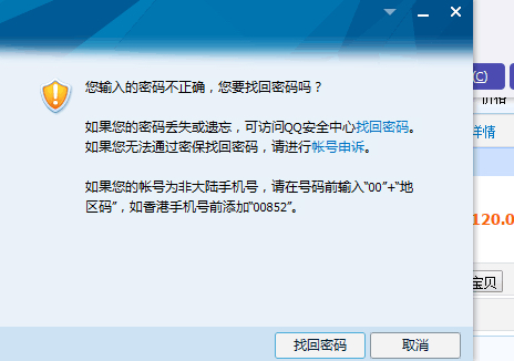 为什么不登录QQ就截不了图