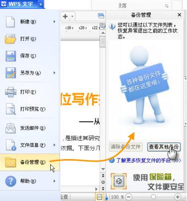 WPS的抬头为什么突然不见了  第1张