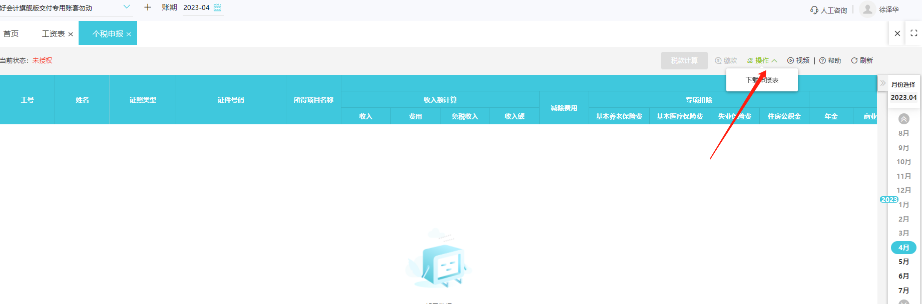 用友861数据库怎么备份