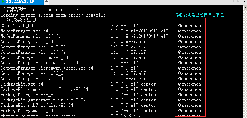 linux rpm如何递归安装  第1张