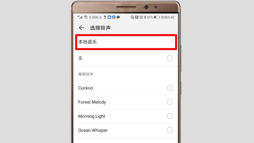 华为7C为什么来电没有铃声  第1张