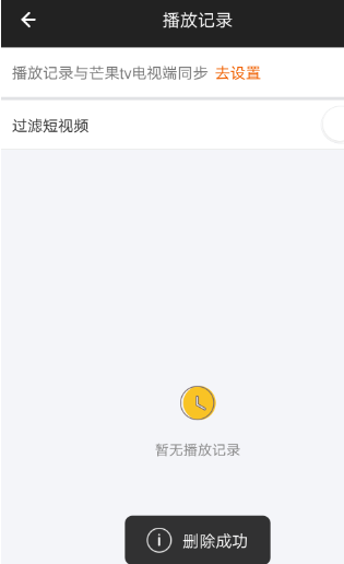 为什么芒果TV显示文件已删除  第1张